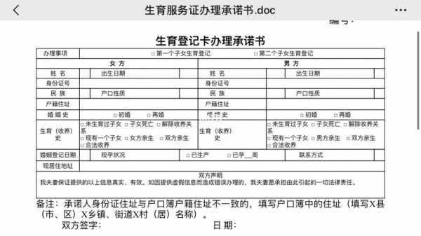 山东准生证流程（山东准生证怎么办）-第3张图片-祥安律法网