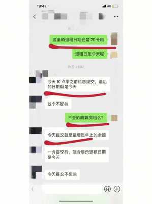 自如到期退租流程（自如到期退房流程）-第1张图片-祥安律法网