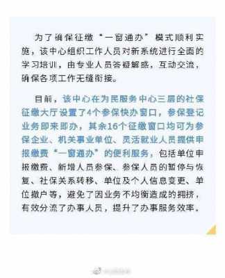 太原社保办事流程（太原社保服务中心在哪里）-第3张图片-祥安律法网