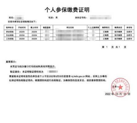 德州社保转移流程（德州社保转移需要新单位证明吗）-第3张图片-祥安律法网