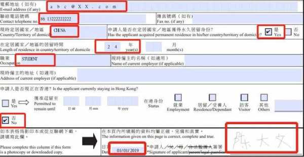 到香港办理签证流程（去香港办理签证需要什么材料）-第2张图片-祥安律法网