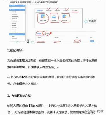 个体免税申报流程（免税个体户怎么网上申报）-第2张图片-祥安律法网