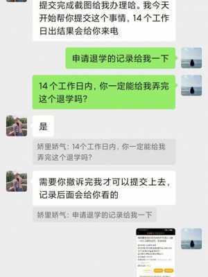 达内退款流程（达内退款申请提交上去需要多久退款）-第2张图片-祥安律法网