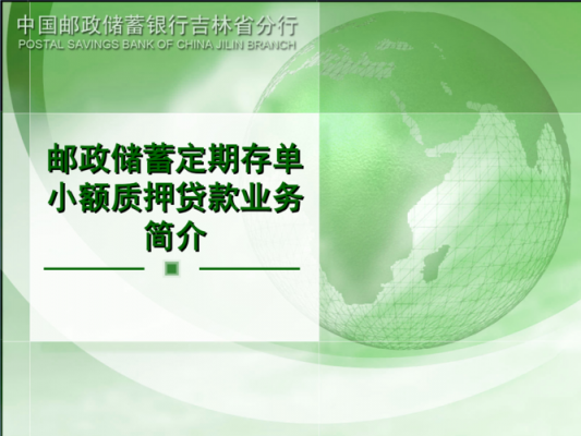 农行存单质押贷款流程（农行存单质押贷款利率是多少）-第3张图片-祥安律法网