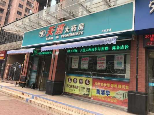 武汉办理连锁药店流程（武汉办理连锁药店流程及费用）-第2张图片-祥安律法网