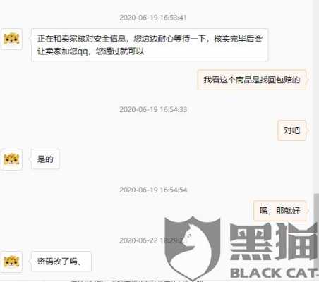 5173找回包赔流程（5173找回包赔有用吗）-第3张图片-祥安律法网