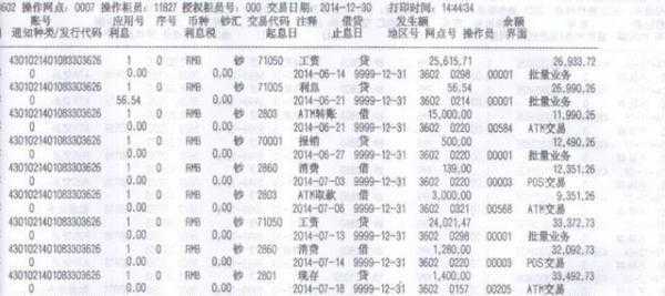 电核流水的流程（电核流水是什么意思）-第1张图片-祥安律法网