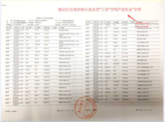 电核流水的流程（电核流水是什么意思）-第2张图片-祥安律法网