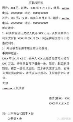 欠钱不还怎么起诉流程（欠钱不还怎么起诉流程要多久）-第3张图片-祥安律法网