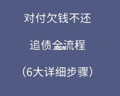 欠钱不还怎么起诉流程（欠钱不还怎么起诉流程要多久）-第2张图片-祥安律法网