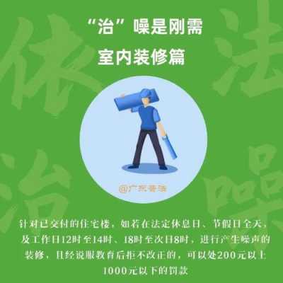 噪音扰民处置流程（噪音扰民怎么处理治安管理处罚法）-第2张图片-祥安律法网