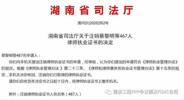 注销律协办理流程（注销律师执业证需要什么材料）-第3张图片-祥安律法网