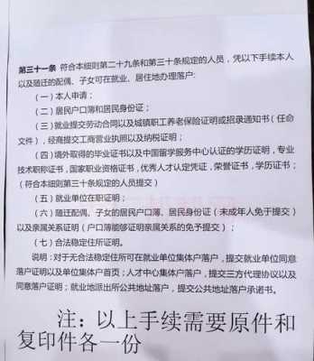 燕郊户口流程（燕郊户口新政）-第2张图片-祥安律法网