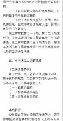 违反操作流程导致工伤（违规操作导致工伤自己承担责任吗）-第2张图片-祥安律法网