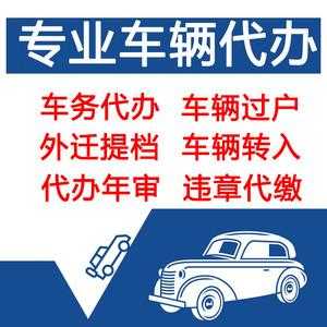 佛山新车入户流程（佛山新车入户补贴政策）-第3张图片-祥安律法网