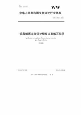 县保文物迁建流程（文物搬迁安置方案）-第3张图片-祥安律法网