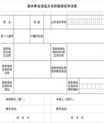 陕西省内社保转移流程（陕西社保怎么转出）-第3张图片-祥安律法网