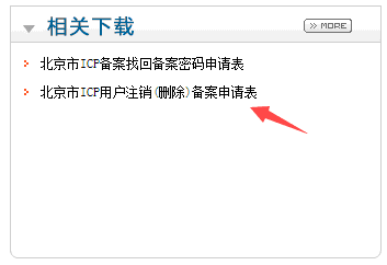 湖南域名注销流程（湖南域名注销流程及费用）-第2张图片-祥安律法网