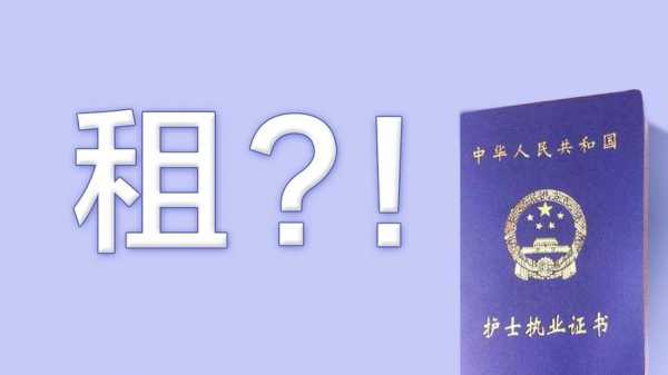 厦门护士证变更流程（厦门护士证挂靠）-第3张图片-祥安律法网