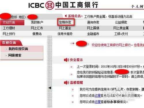 北京工行贷款流程（北京工商银行贷款客服电话）-第1张图片-祥安律法网