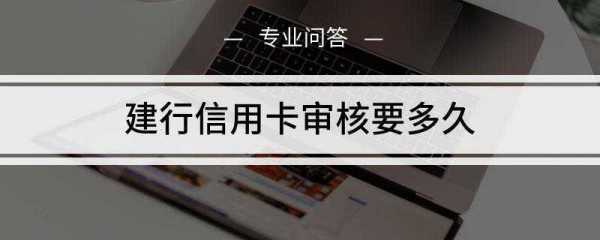 农信社信用卡审批流程（农信社信用卡审核一般要多久）-第2张图片-祥安律法网