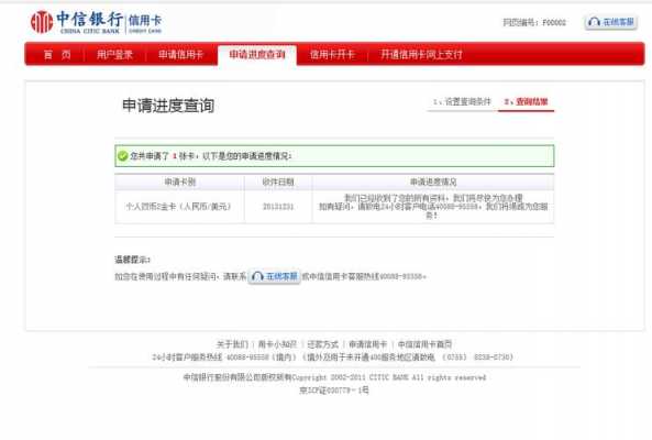 农信社信用卡审批流程（农信社信用卡审核一般要多久）-第3张图片-祥安律法网