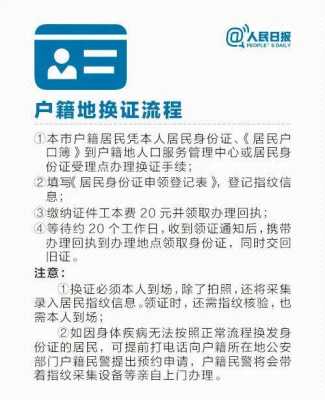 身份证网上挂失流程（兰州身份证网上挂失流程）-第3张图片-祥安律法网