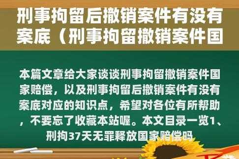 案底撤销流程（案底撤销制度）-第2张图片-祥安律法网