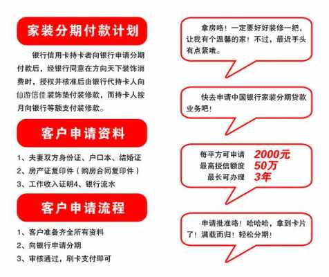 装修贷款申请流程（装修贷款申请流程如何）-第2张图片-祥安律法网