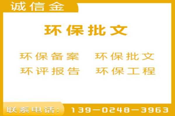 喷漆环保手续办理流程（喷漆环保审批）-第2张图片-祥安律法网