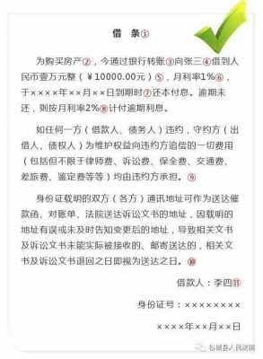 借条法院审理流程（借条具备哪些条件法院才受理）-第1张图片-祥安律法网