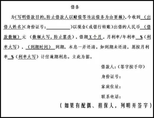 异地借条起诉流程（异地借钱怎么打借条有法律效力）-第2张图片-祥安律法网