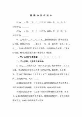 屏南离婚流程（平南县离婚要什么证件）-第1张图片-祥安律法网