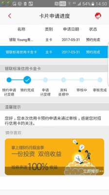 网上申请招行信用卡流程（网上申请招行信用卡流程图）-第3张图片-祥安律法网