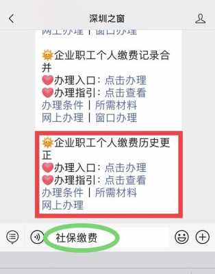 深圳企业交社保流程（深圳企业社保缴费方式）-第2张图片-祥安律法网