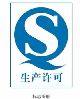 qs商标办理流程（qs商标真伪查询）-第3张图片-祥安律法网