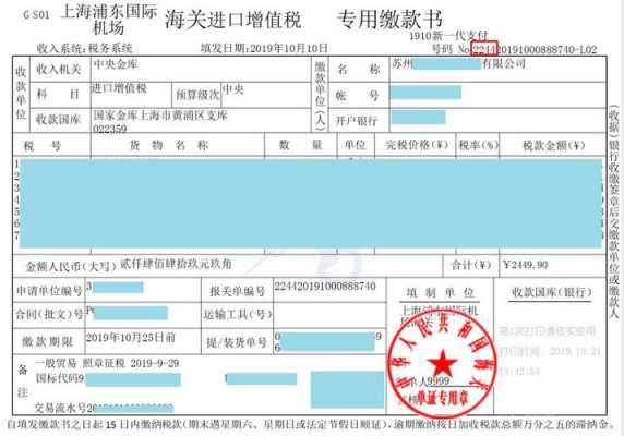 缴纳进口关税流程（如何缴纳进口税）-第1张图片-祥安律法网