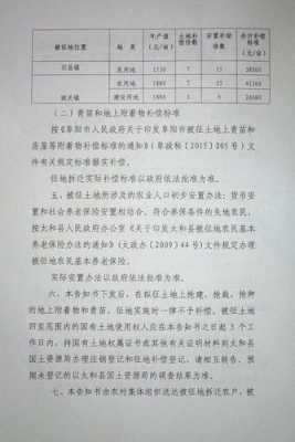 商业用地征地流程（商业用地征地多少钱一亩）-第3张图片-祥安律法网