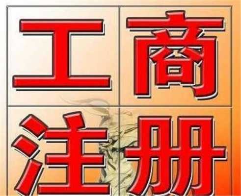 亳州市注册公司的流程（亳州市注册公司的流程和费用）-第2张图片-祥安律法网