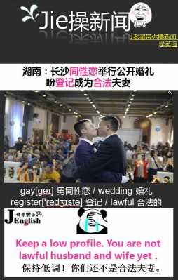 同志结婚流程（同性结婚怎么办理）-第2张图片-祥安律法网