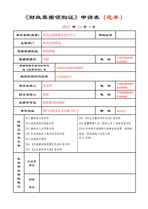 准购证办理流程（准购证是什么）-第1张图片-祥安律法网