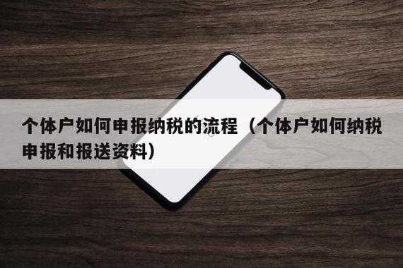 个体免税办理流程（个体户免税的怎么报税）-第3张图片-祥安律法网