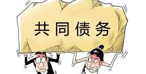 丈夫欠债妻子还款流程（丈夫欠债 妻子用还吗）-第2张图片-祥安律法网