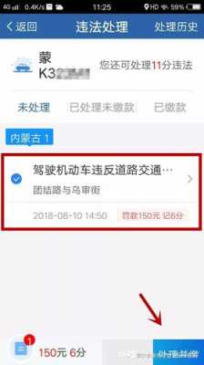 高速网上违章处理流程（高速违章app能处理吗）-第1张图片-祥安律法网