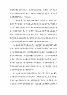 死后财产公证流程（死亡后财产公证需要什么手续）-第1张图片-祥安律法网