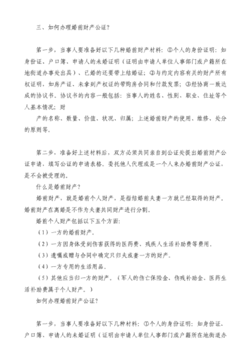 死后财产公证流程（死亡后财产公证需要什么手续）-第2张图片-祥安律法网