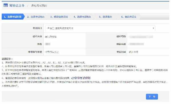 文明考补考流程（文明考预约一般要多久）-第3张图片-祥安律法网