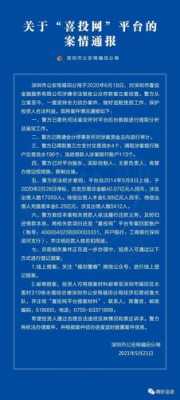 深圳办案流程（深圳市公安局案件查询电话）-第2张图片-祥安律法网