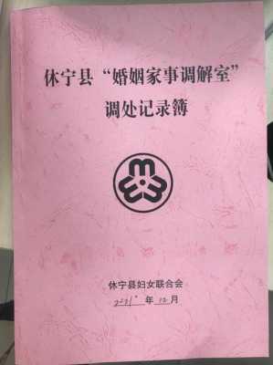 歙县离婚流程（歙县离婚流程查询）-第3张图片-祥安律法网