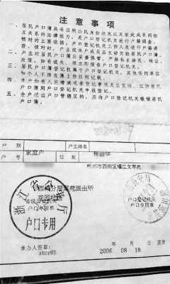 户口本独立开户流程（户口本怎么单独开户需要什么材料）-第2张图片-祥安律法网